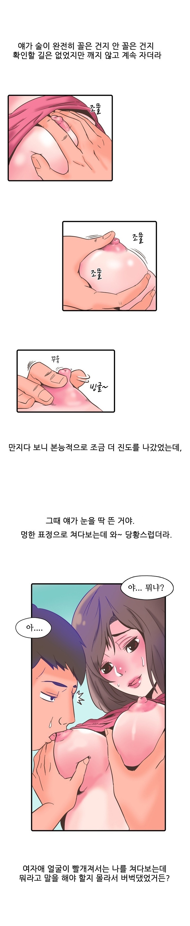 
자취할때 옆방 여자랑 한 썰
