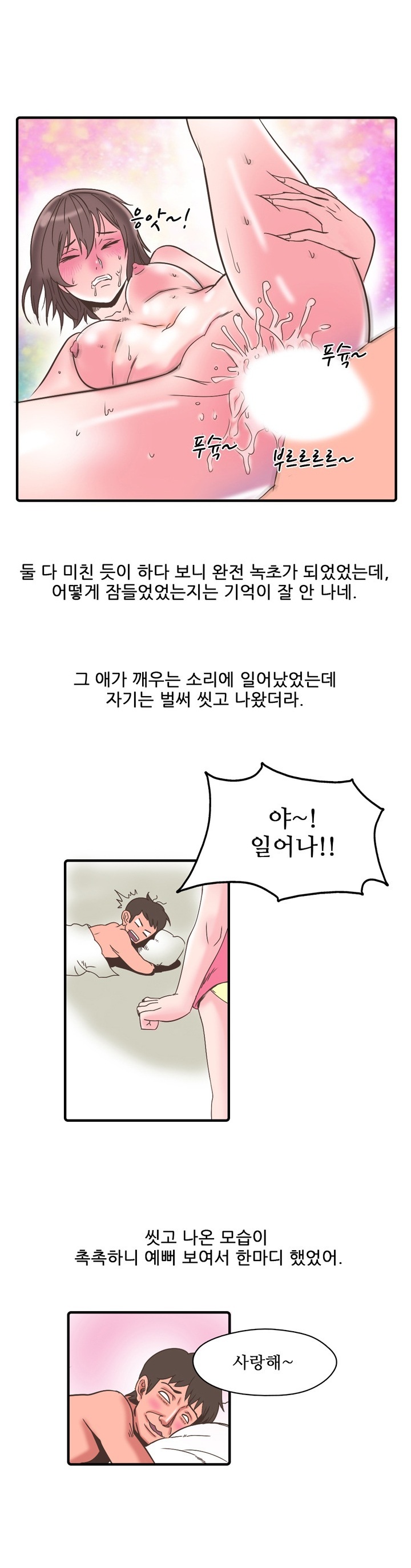 
자취할때 옆방 여자랑 한 썰
