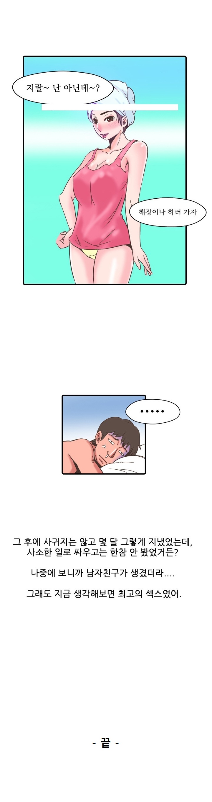 
자취할때 옆방 여자랑 한 썰
