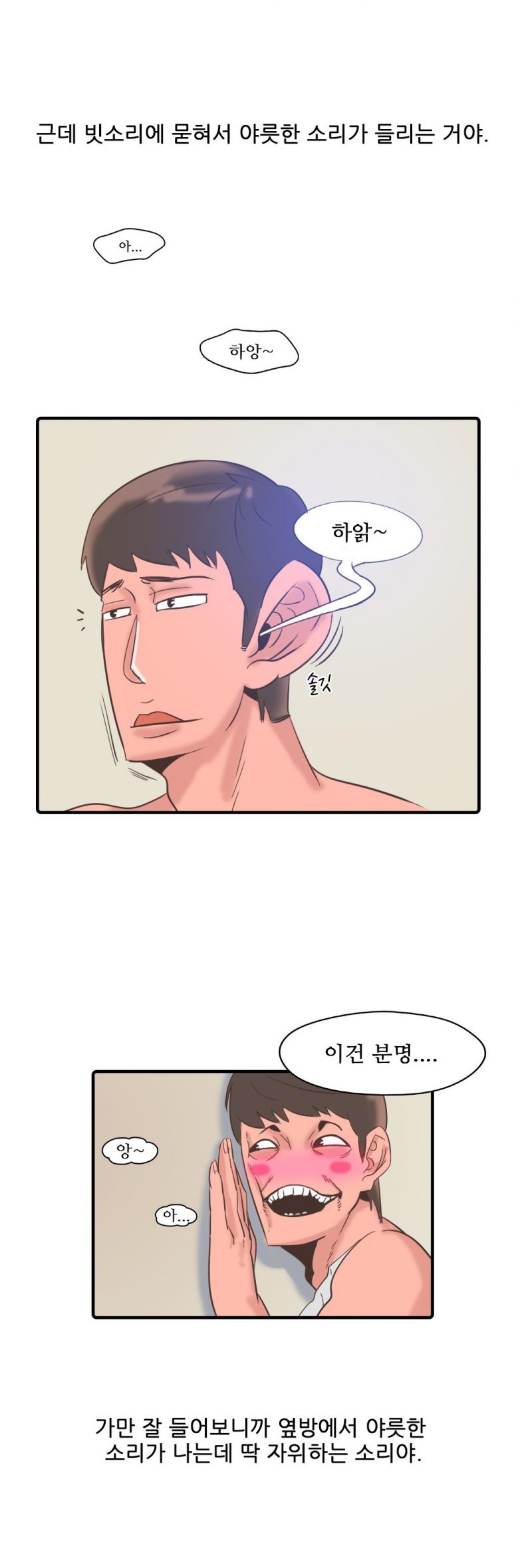 
자취할때 옆방 여자랑 한 썰
