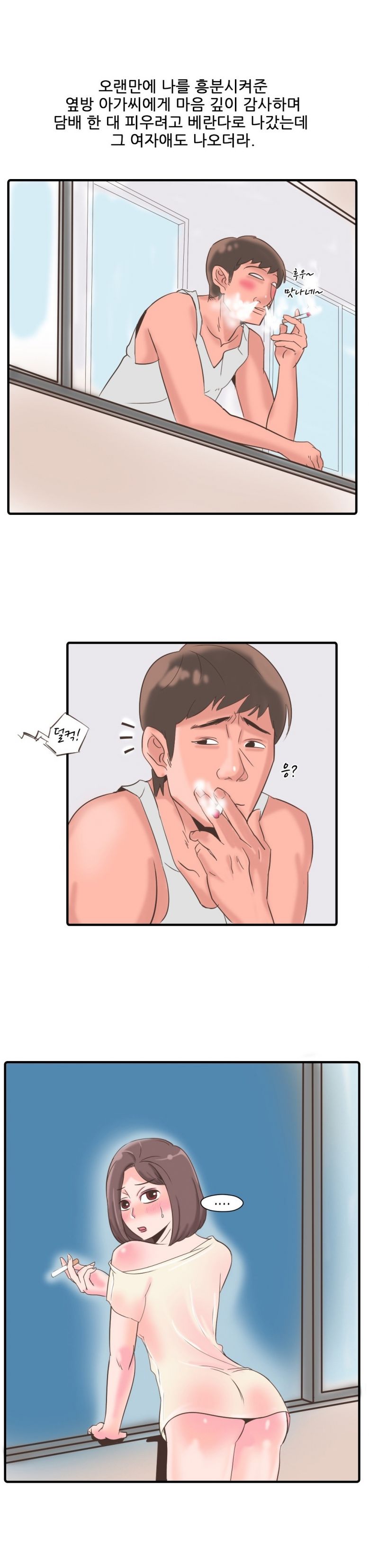
자취할때 옆방 여자랑 한 썰
