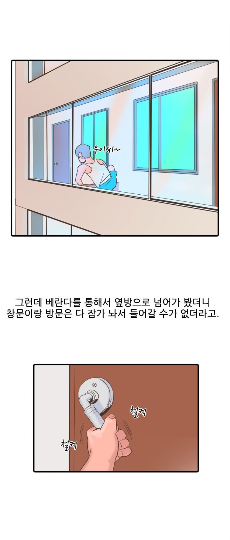 
자취할때 옆방 여자랑 한 썰

