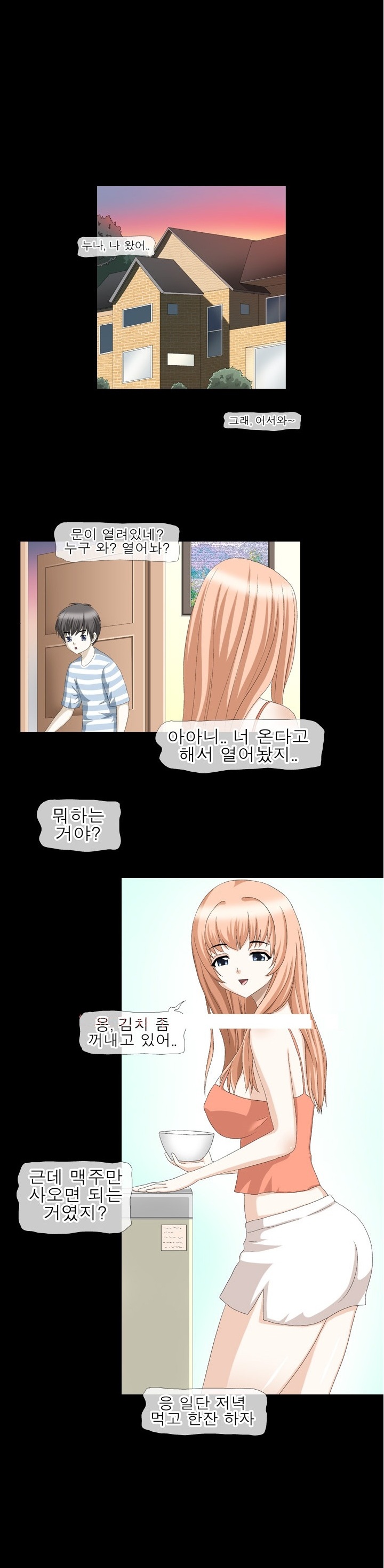 
시집간 첫사랑 동네누나와 한 썰
