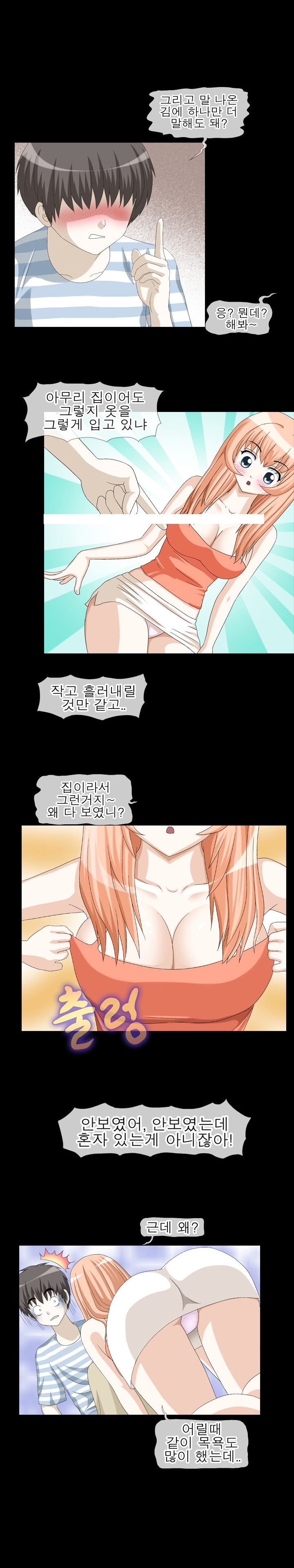 
시집간 첫사랑 동네누나와 한 썰

