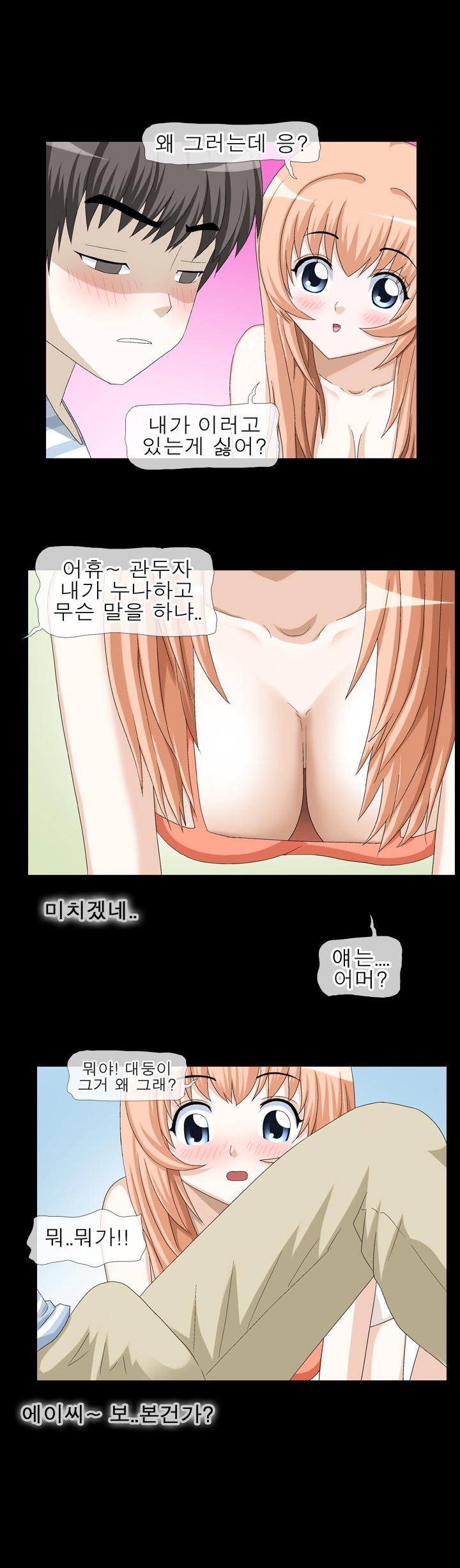 
시집간 첫사랑 동네누나와 한 썰
