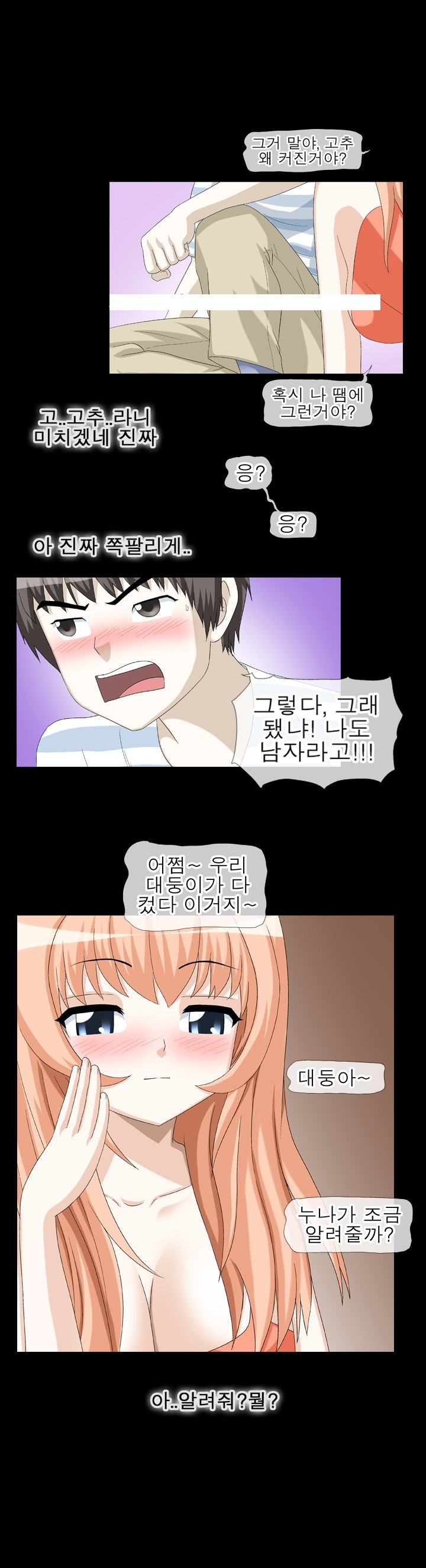 
시집간 첫사랑 동네누나와 한 썰
