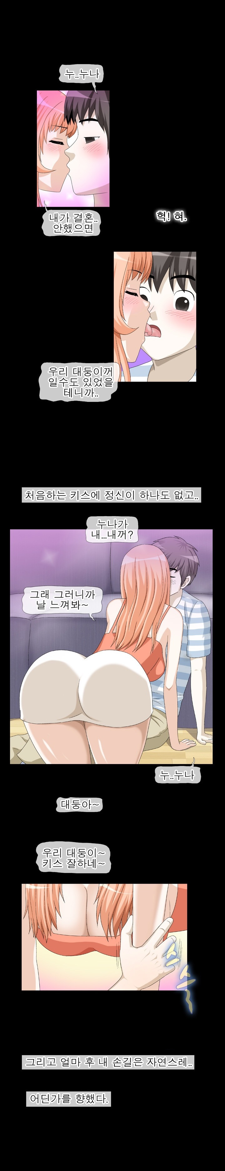 
시집간 첫사랑 동네누나와 한 썰
