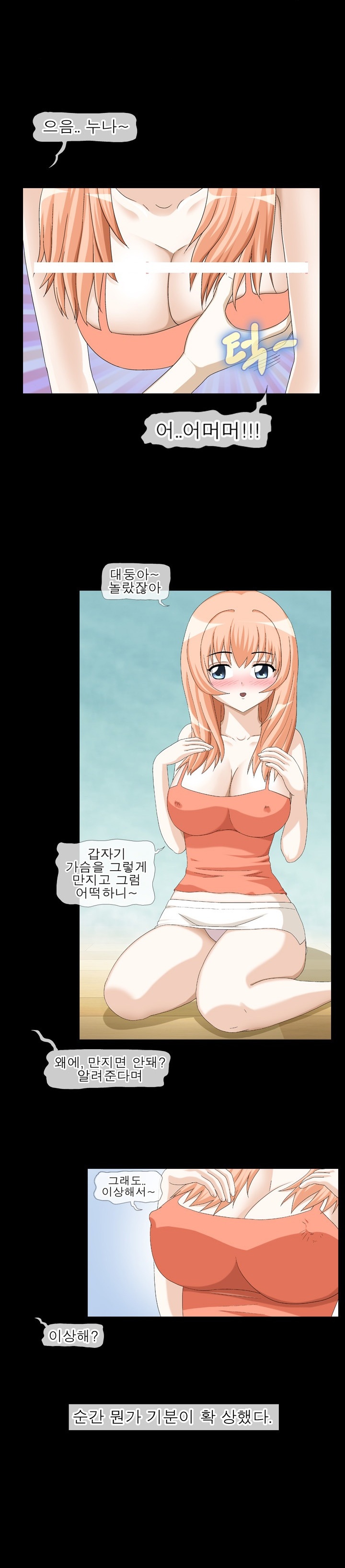 
시집간 첫사랑 동네누나와 한 썰
