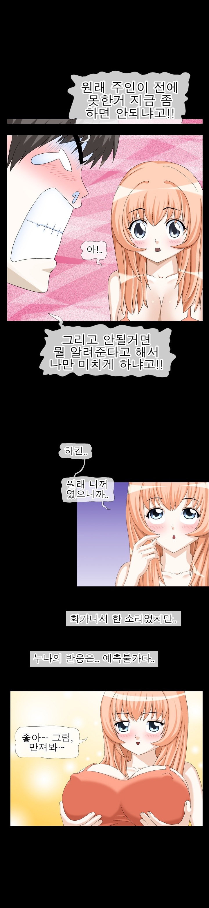 
시집간 첫사랑 동네누나와 한 썰

