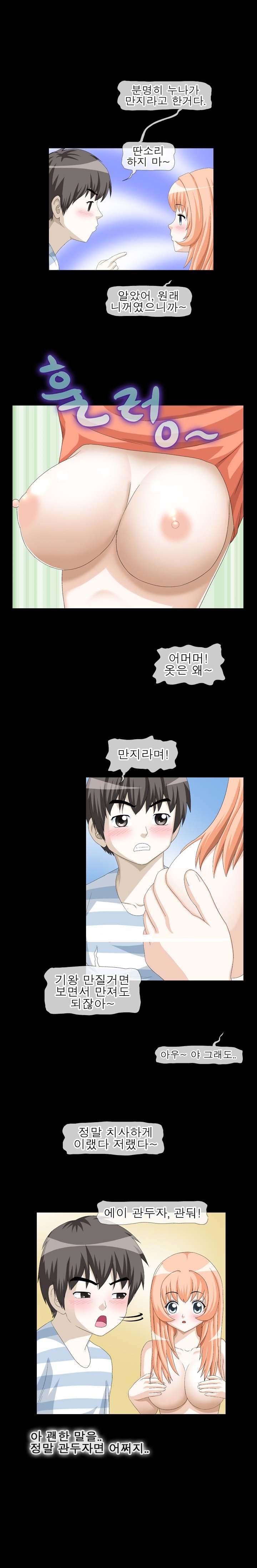
시집간 첫사랑 동네누나와 한 썰
