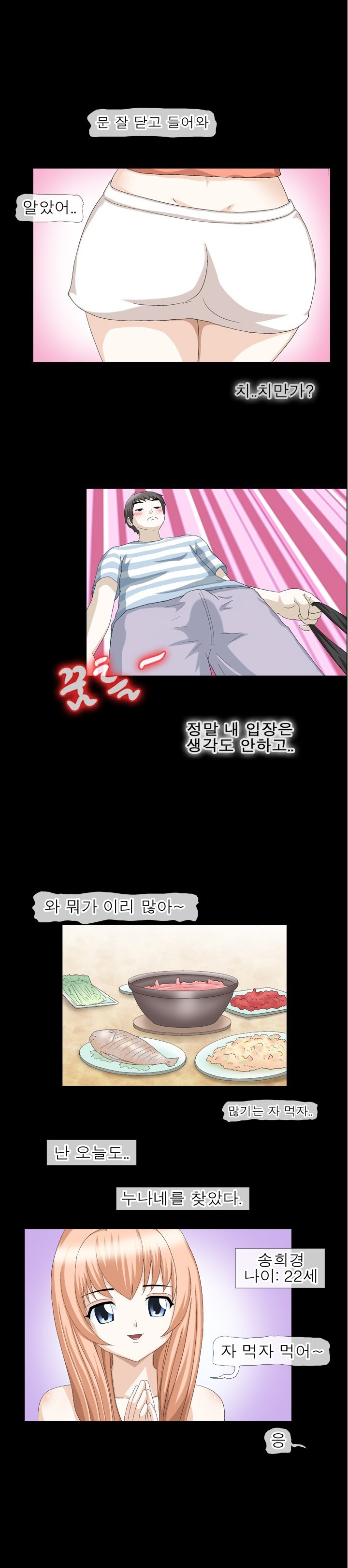 
시집간 첫사랑 동네누나와 한 썰
