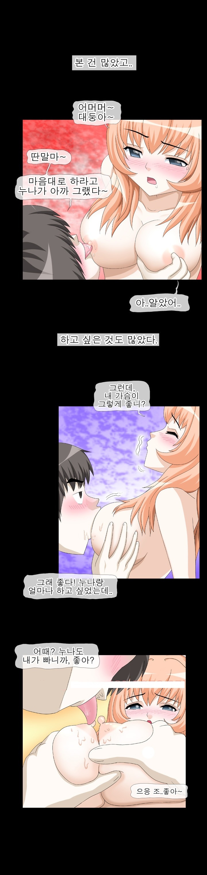 
시집간 첫사랑 동네누나와 한 썰

