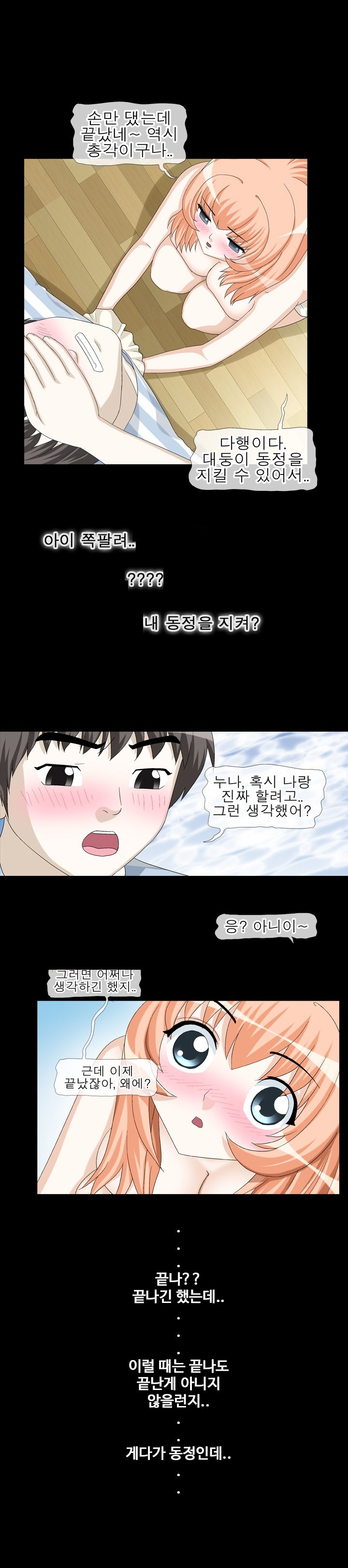 
시집간 첫사랑 동네누나와 한 썰
