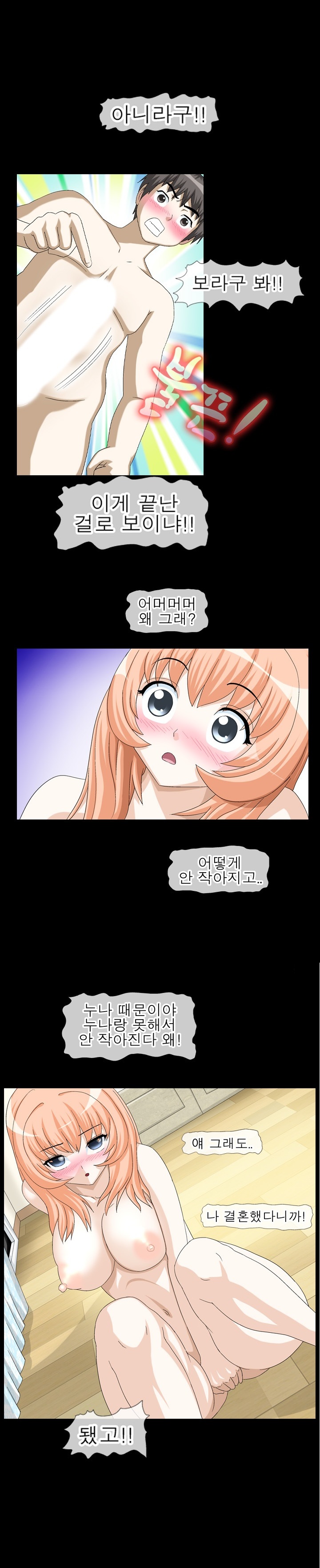 
시집간 첫사랑 동네누나와 한 썰
