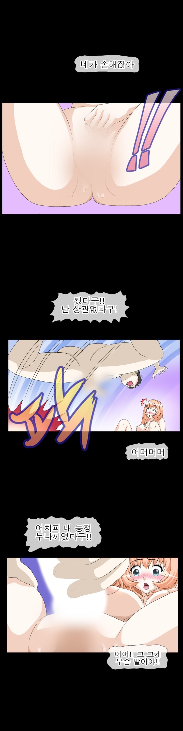 
시집간 첫사랑 동네누나와 한 썰

