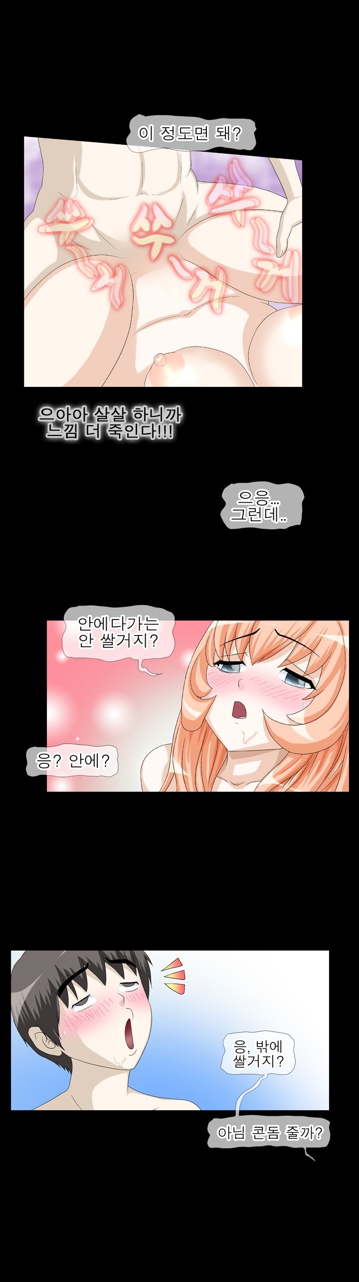 
시집간 첫사랑 동네누나와 한 썰
