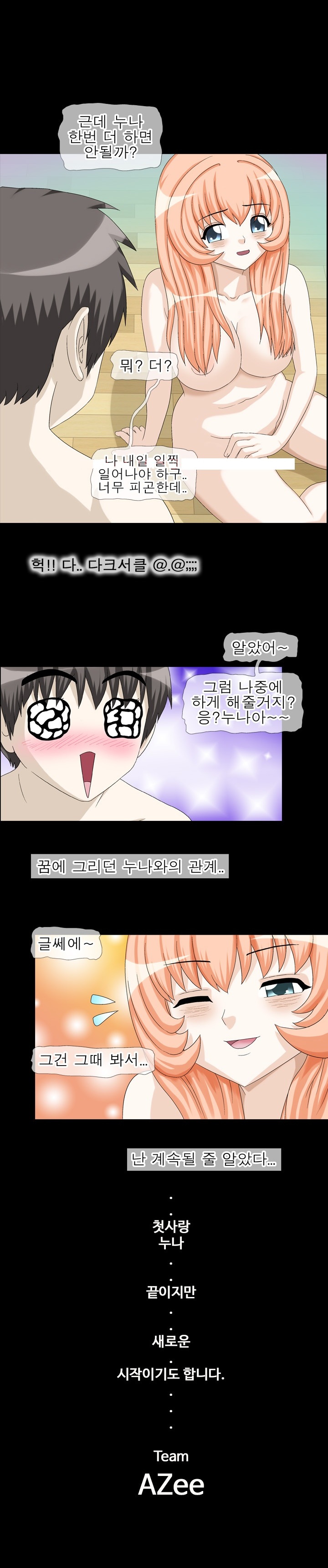 
시집간 첫사랑 동네누나와 한 썰
