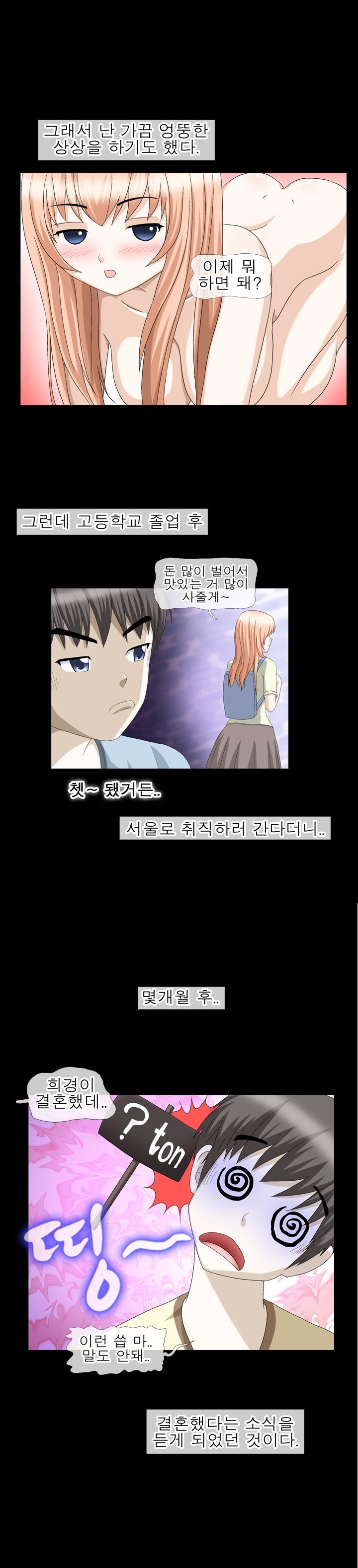 
시집간 첫사랑 동네누나와 한 썰
