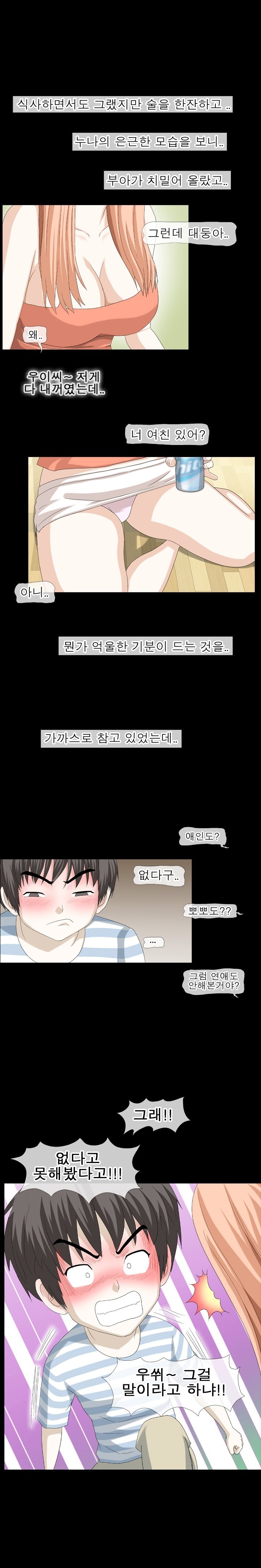 
시집간 첫사랑 동네누나와 한 썰
