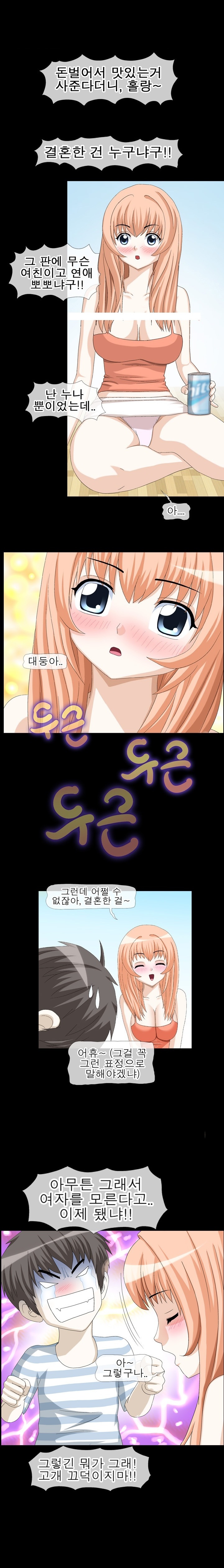
시집간 첫사랑 동네누나와 한 썰
