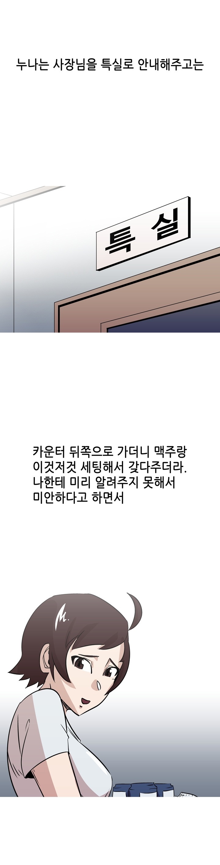 
노래방 알바하며 선배누나와 한썰
