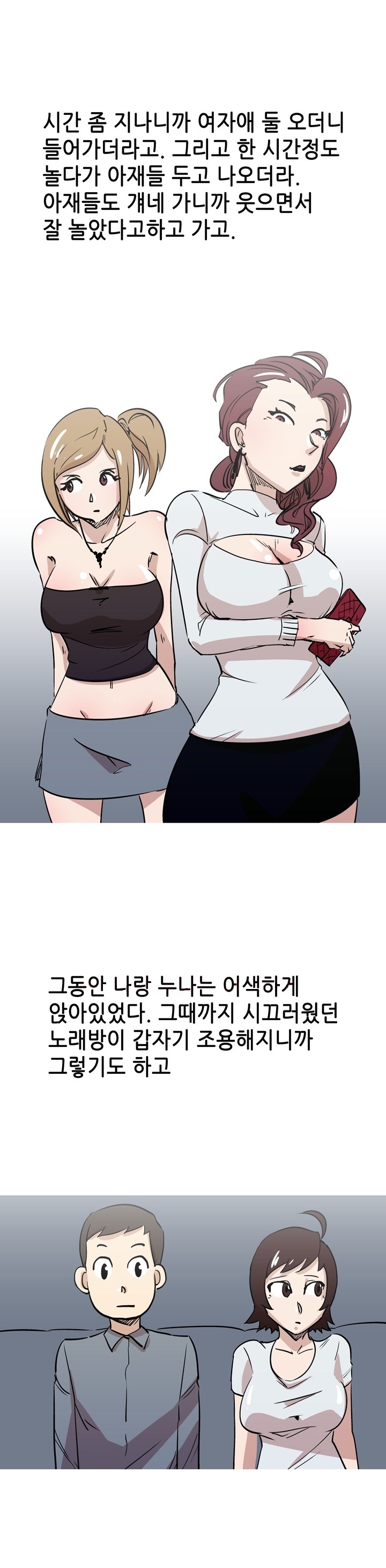 
노래방 알바하며 선배누나와 한썰
