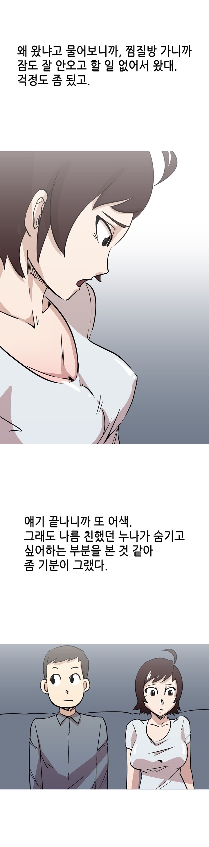 
노래방 알바하며 선배누나와 한썰
