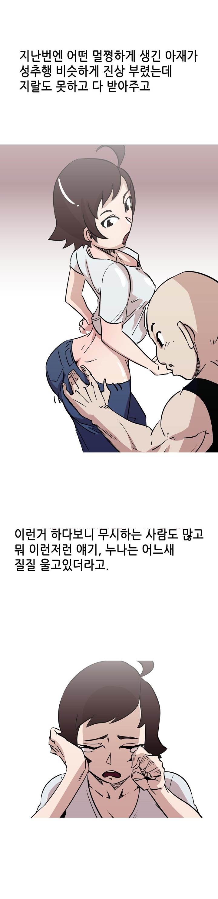 
노래방 알바하며 선배누나와 한썰
