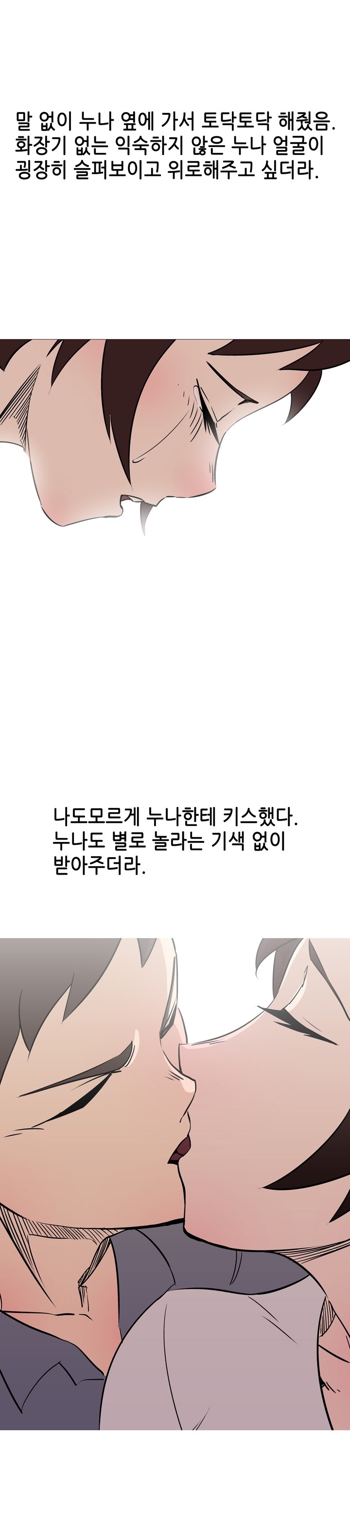 
노래방 알바하며 선배누나와 한썰

