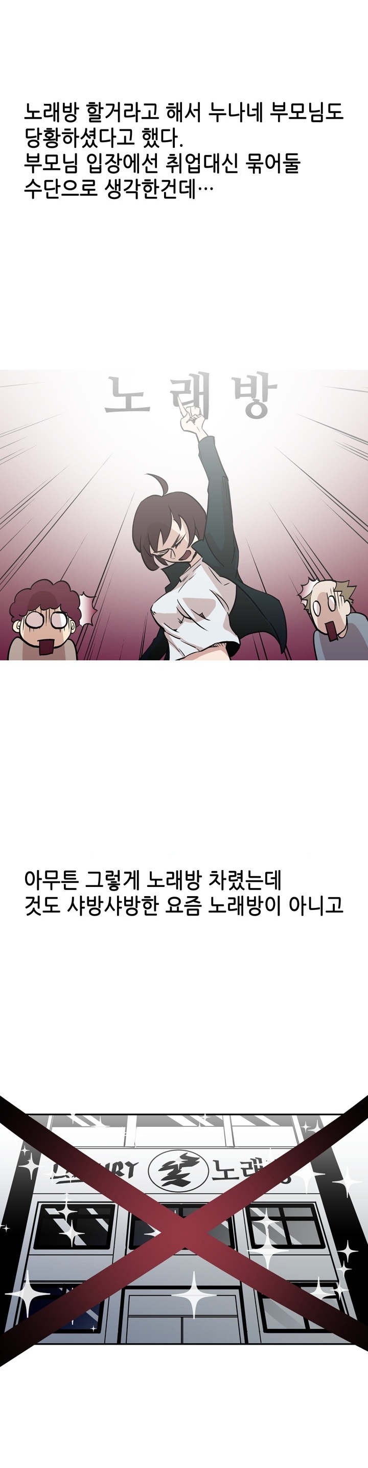 
노래방 알바하며 선배누나와 한썰
