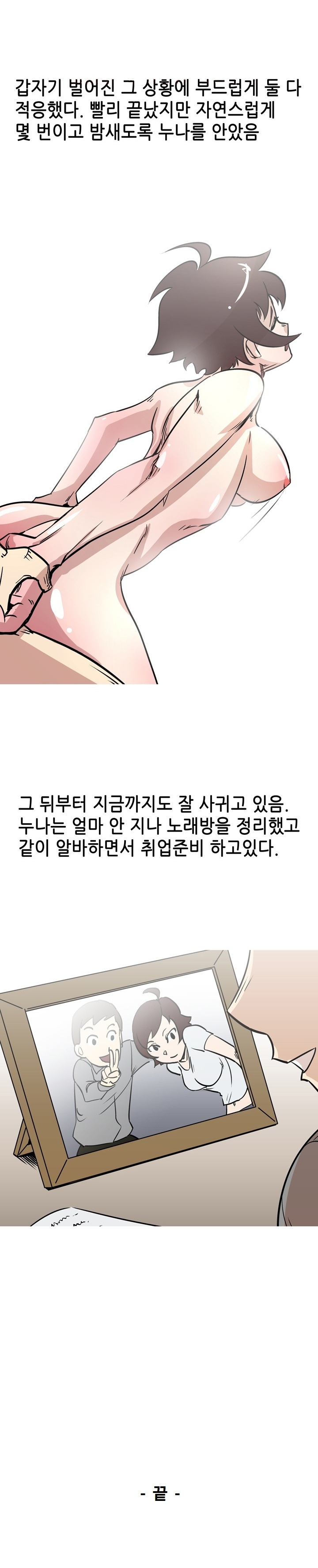 
노래방 알바하며 선배누나와 한썰
