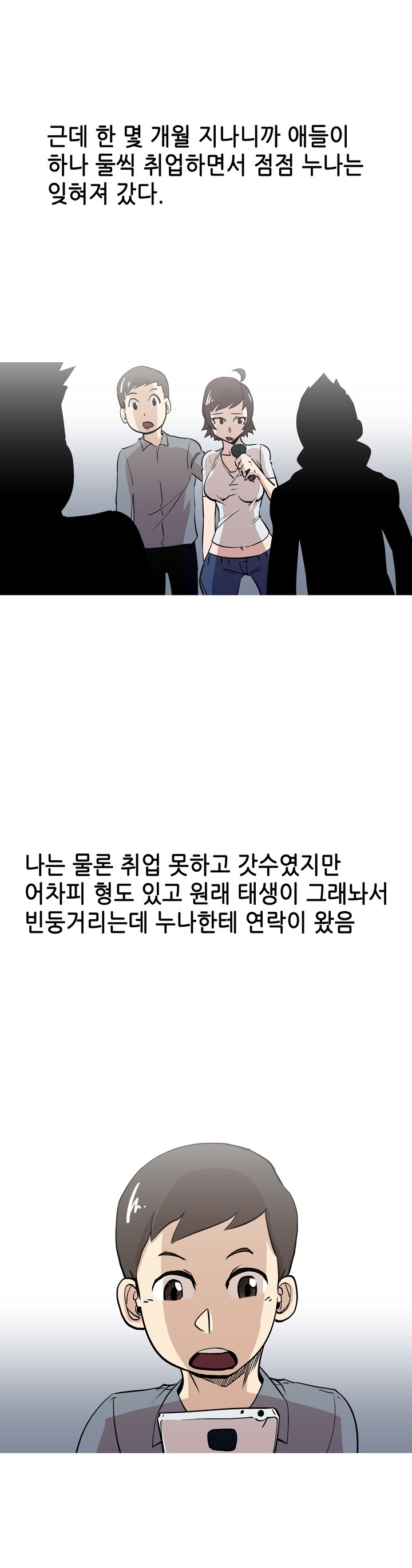 
노래방 알바하며 선배누나와 한썰
