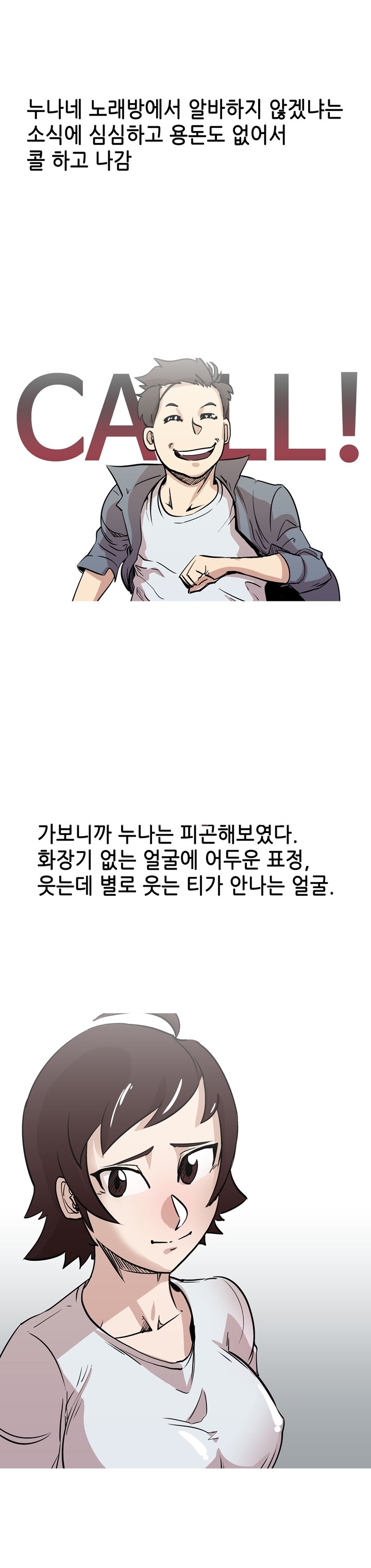 
노래방 알바하며 선배누나와 한썰
