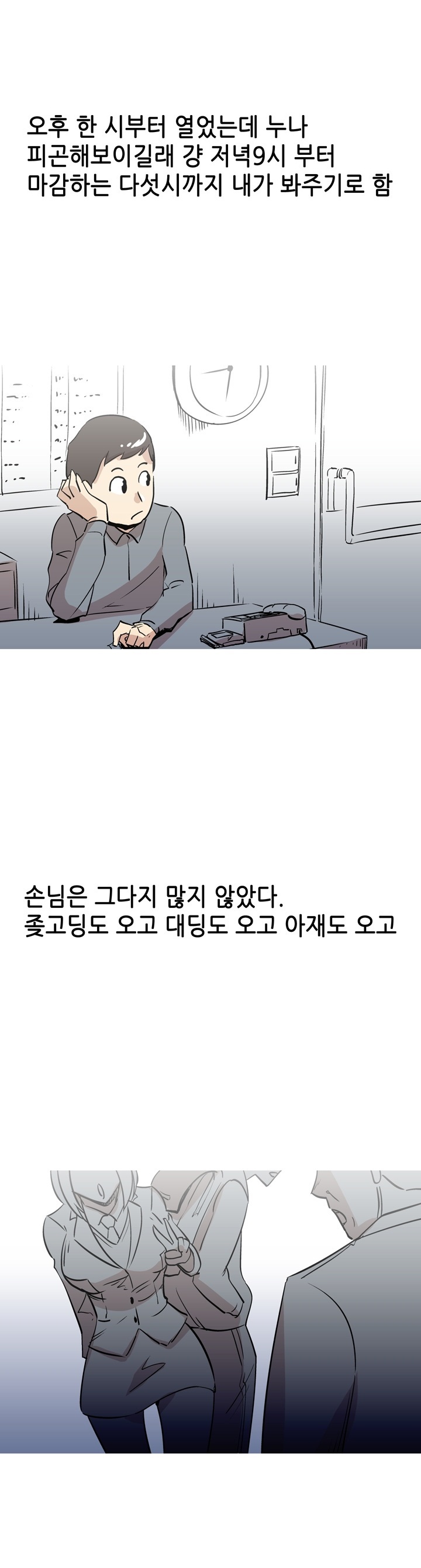 
노래방 알바하며 선배누나와 한썰
