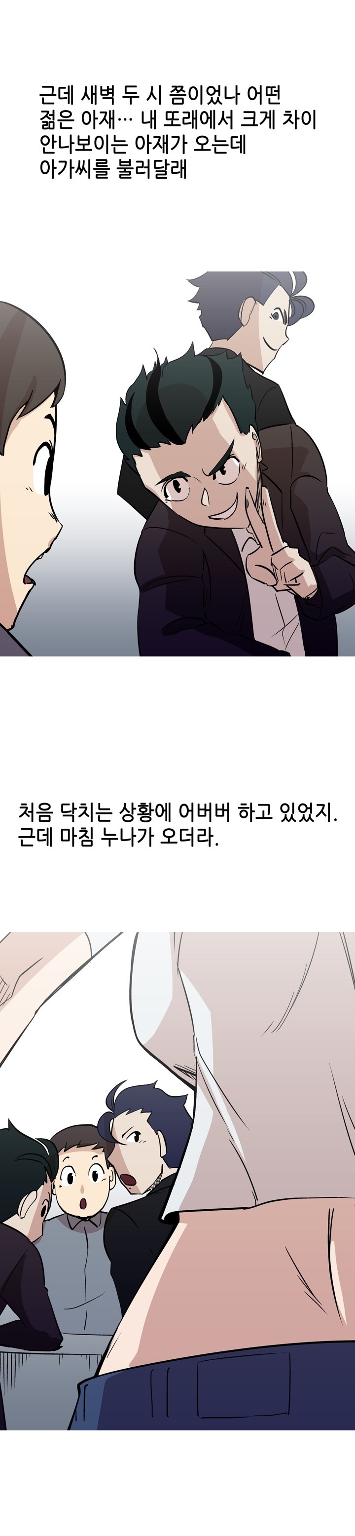 
노래방 알바하며 선배누나와 한썰

