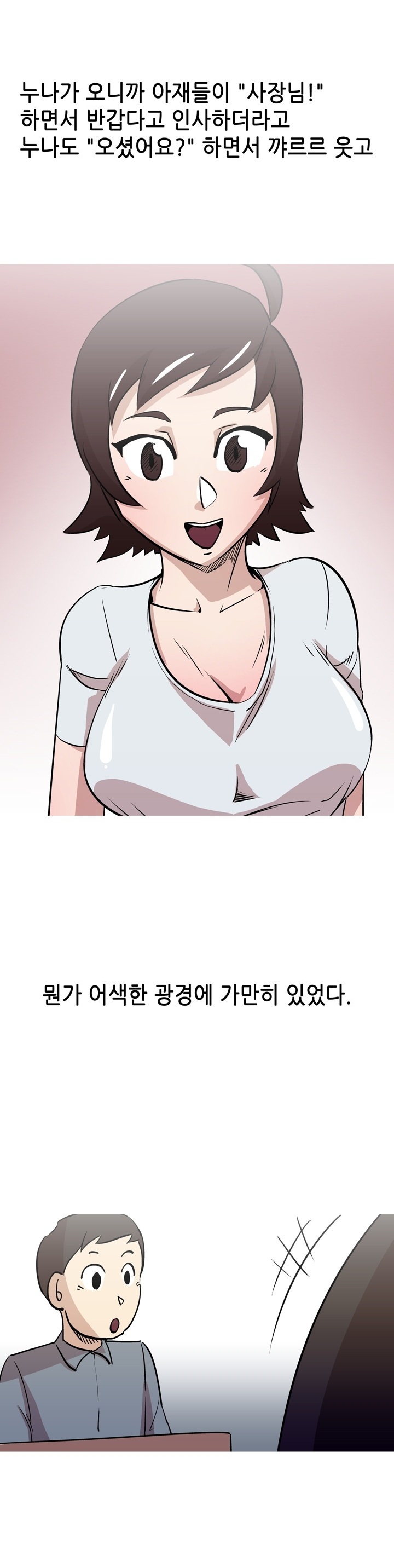 
노래방 알바하며 선배누나와 한썰
