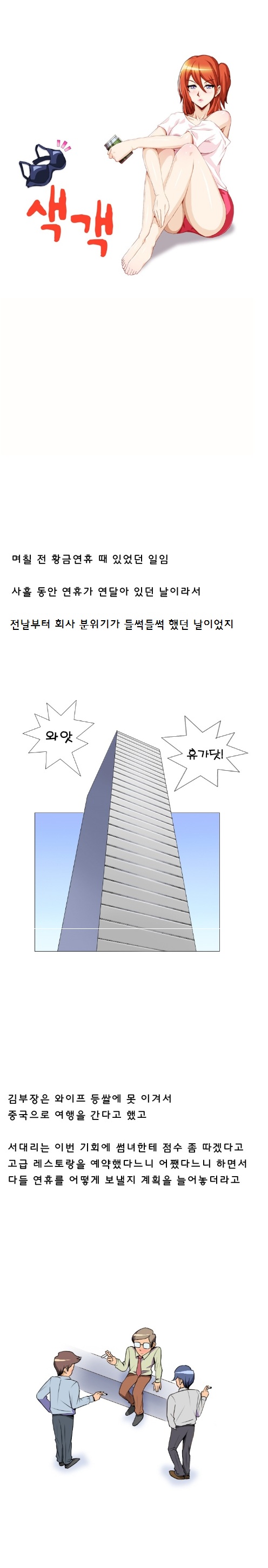 
놀이공원 관람차에서 만난 여자와 한 썰
