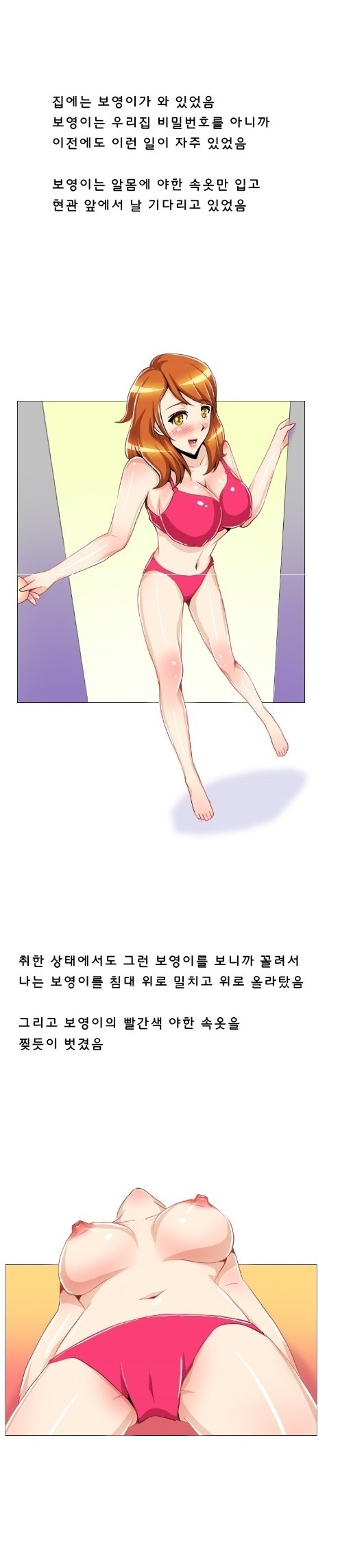 
놀이공원 관람차에서 만난 여자와 한 썰
