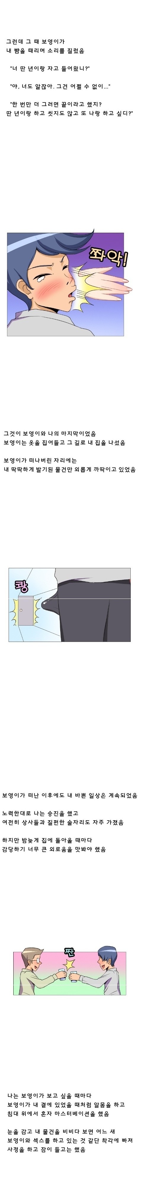 
놀이공원 관람차에서 만난 여자와 한 썰
