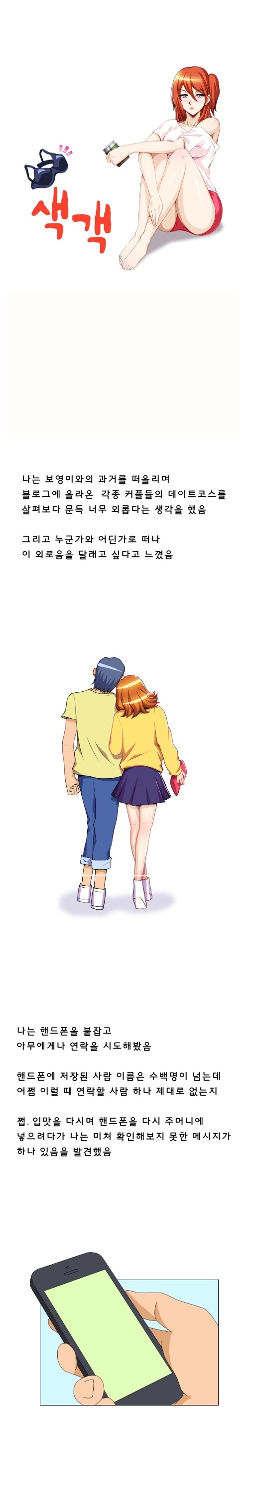 
놀이공원 관람차에서 만난 여자와 한 썰
