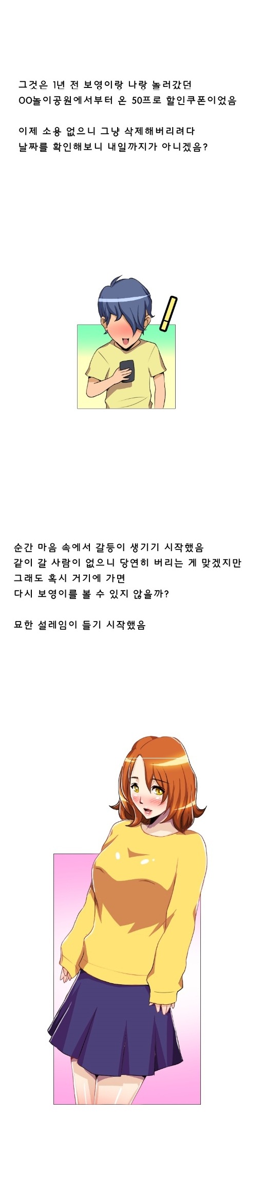 
놀이공원 관람차에서 만난 여자와 한 썰
