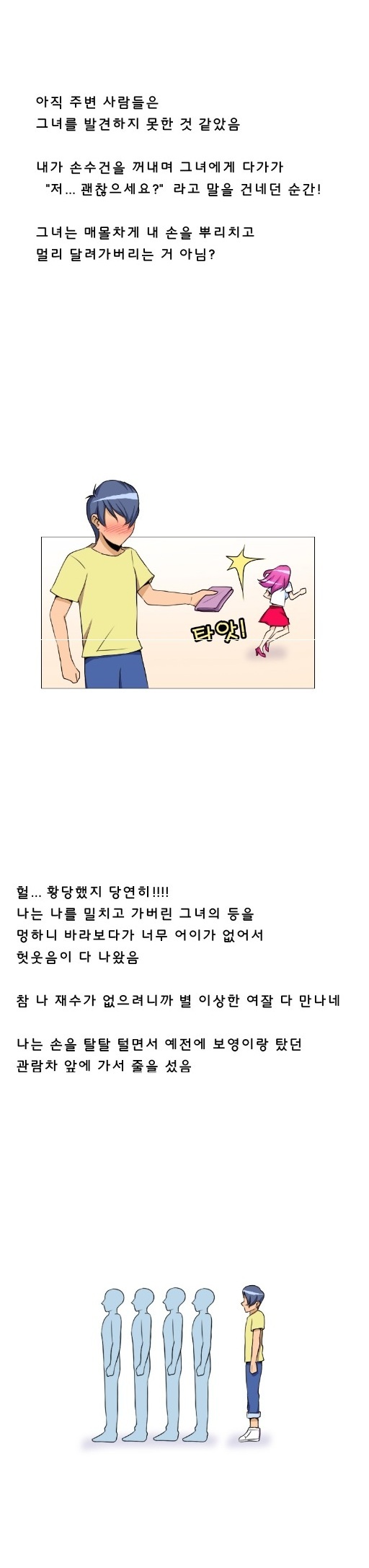 
놀이공원 관람차에서 만난 여자와 한 썰
