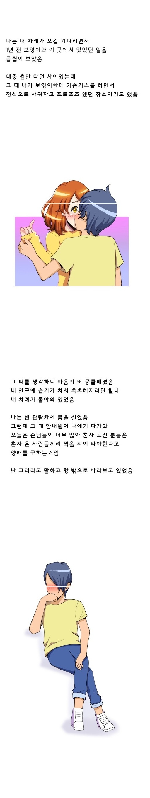 
놀이공원 관람차에서 만난 여자와 한 썰
