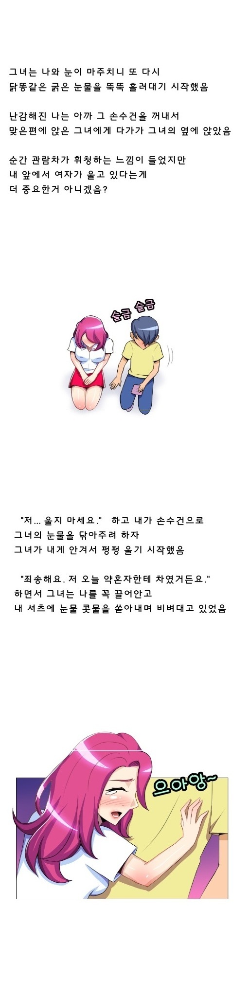 
놀이공원 관람차에서 만난 여자와 한 썰
