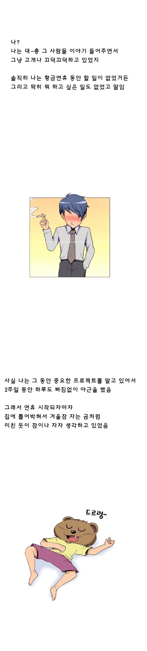 
놀이공원 관람차에서 만난 여자와 한 썰
