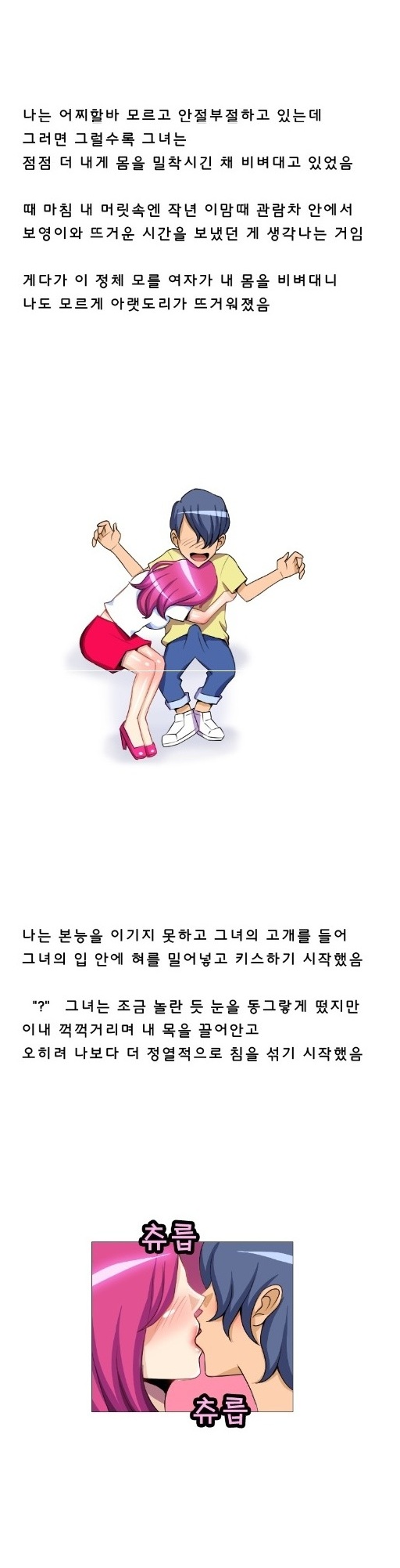 
놀이공원 관람차에서 만난 여자와 한 썰

