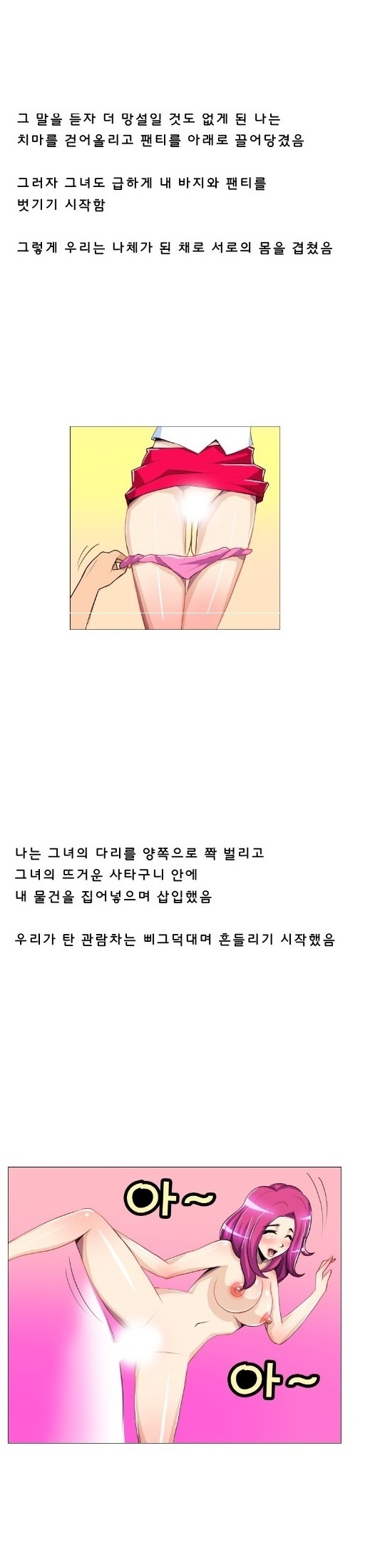 
놀이공원 관람차에서 만난 여자와 한 썰
