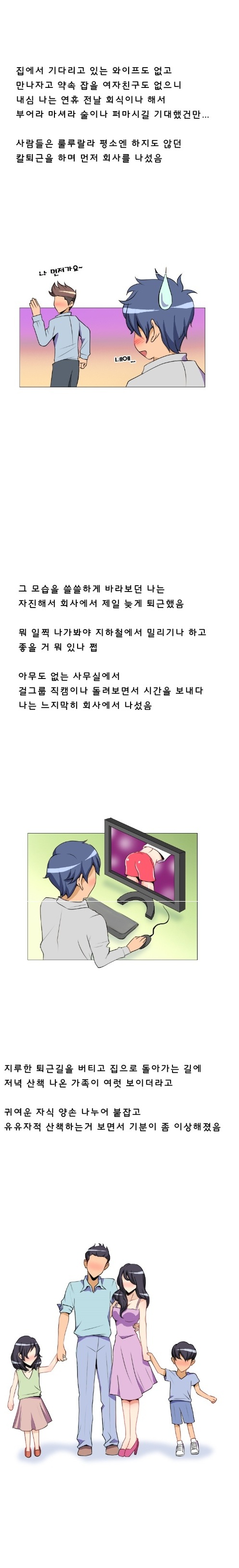 
놀이공원 관람차에서 만난 여자와 한 썰
