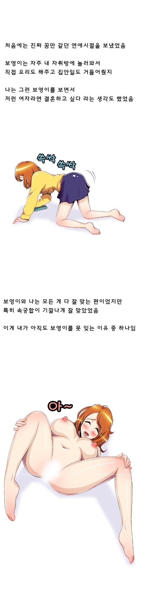 
놀이공원 관람차에서 만난 여자와 한 썰
