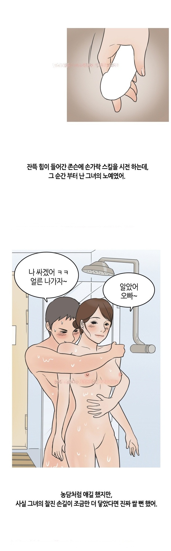 
오피 지명녀 생긴 썰
